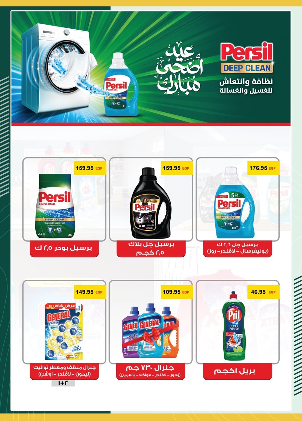 spinneys offers from 1jun to 1jun 2025 عروض سبينس من 1 يونيو حتى 1 يونيو 2025 صفحة رقم 25
